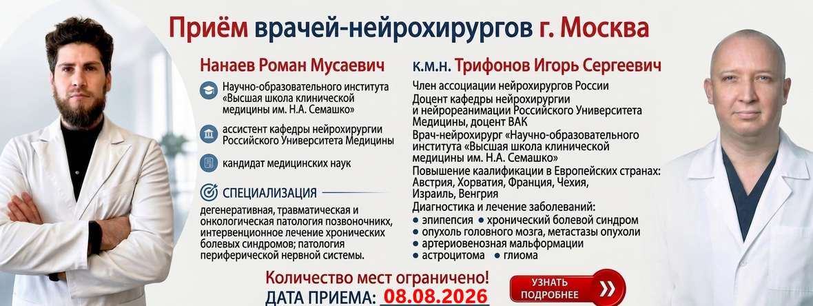 Нанаев и Трифонов