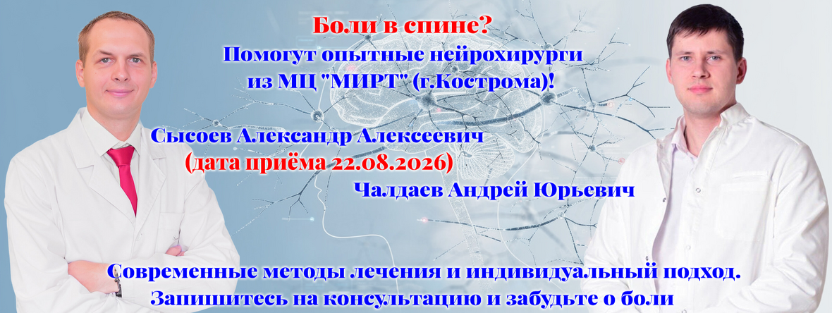 Сысоев  Чалдаев