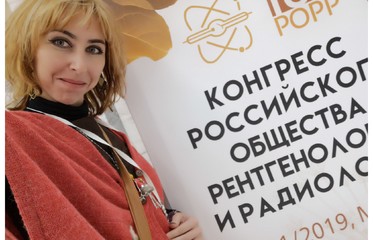 Конгресс Российского общества рентгенологов и радиологов